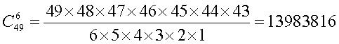 Numărul de combinații Loto 6 din 49