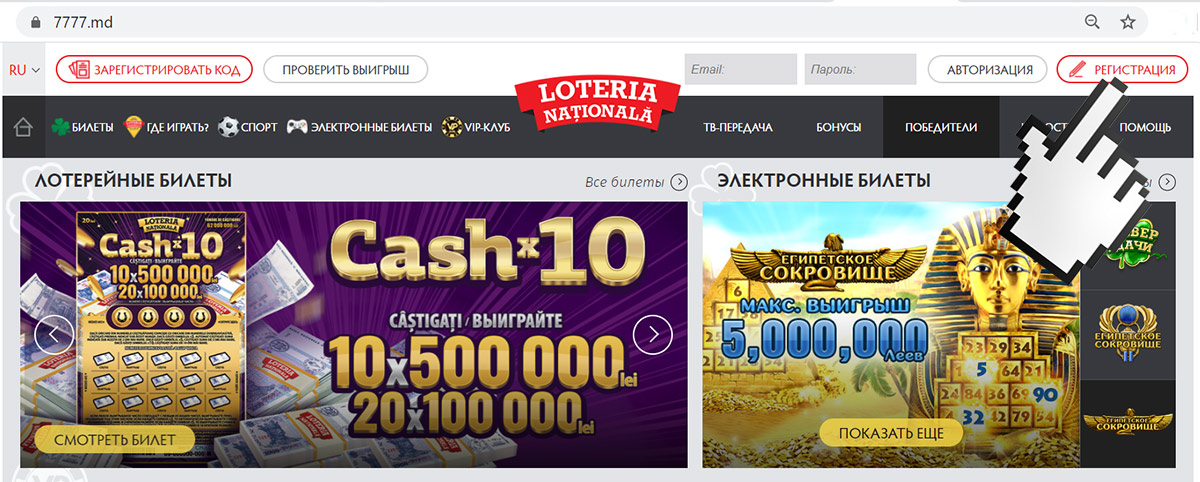 Ооо спортивные лотереи